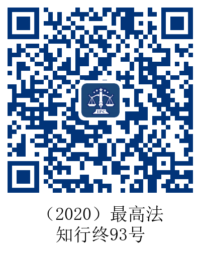 说明: http://ipc.court.gov.cn/upload/image/2021/09/09/10/39/20210909103929_91068.png
